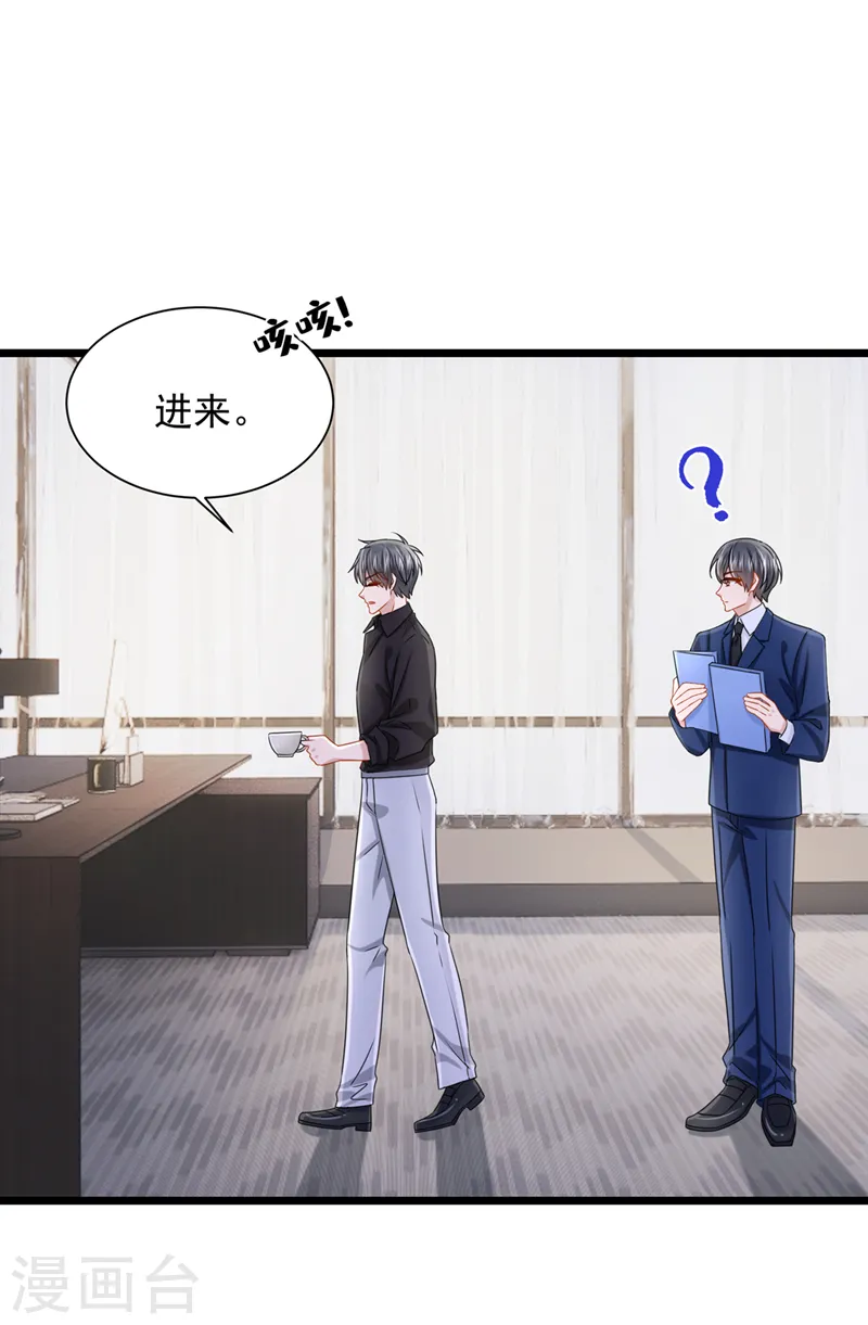 第79话 你在锻炼我的耐心吗23