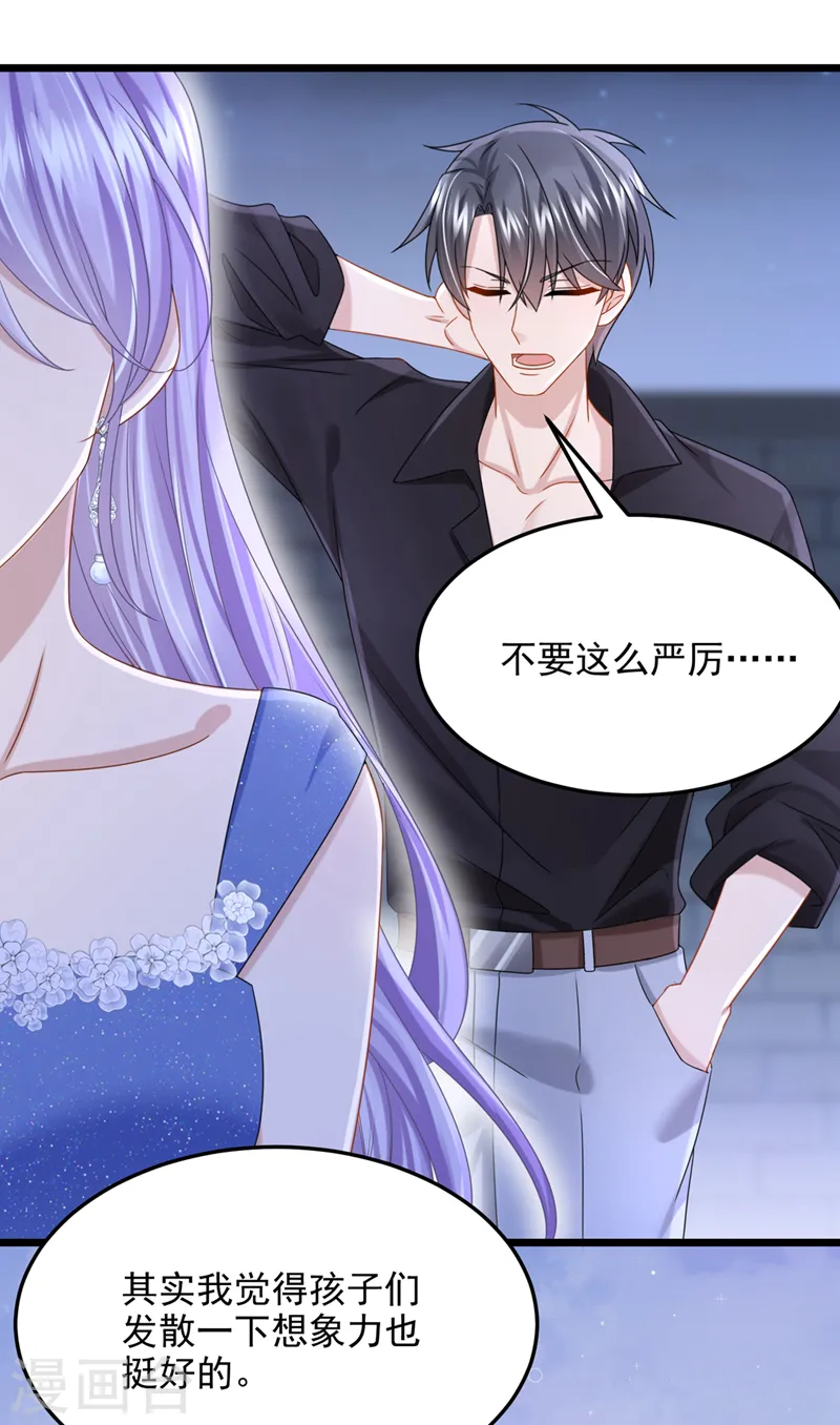 第78话 生活太无聊了！19
