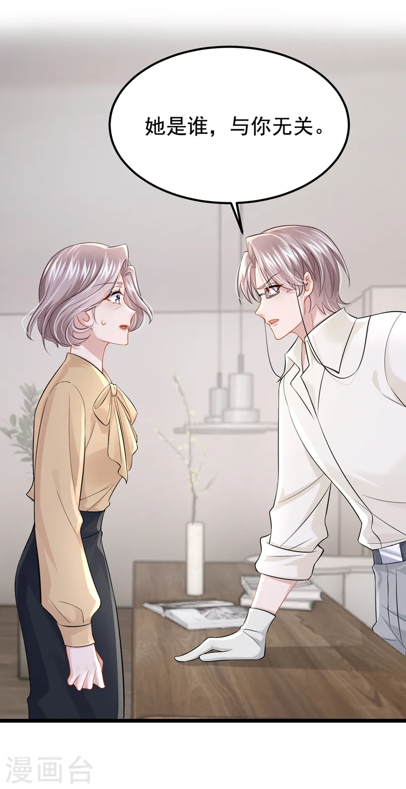 第124话 我有件事要跟你说…13