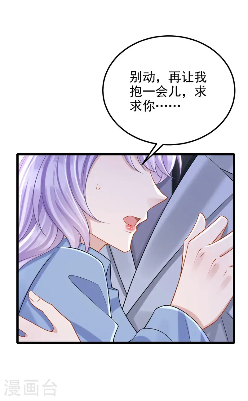 第212话 是她害了我母亲2