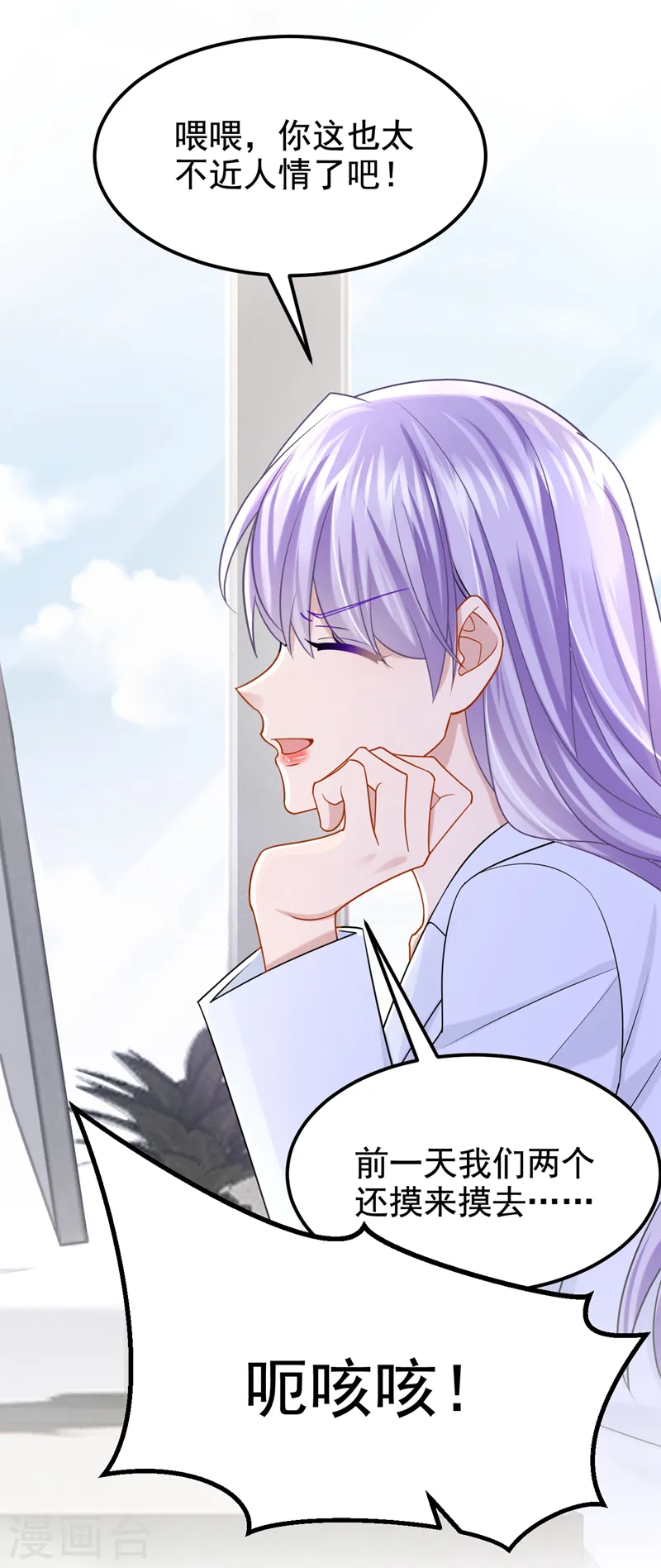第104话 真是不解风情的人~32