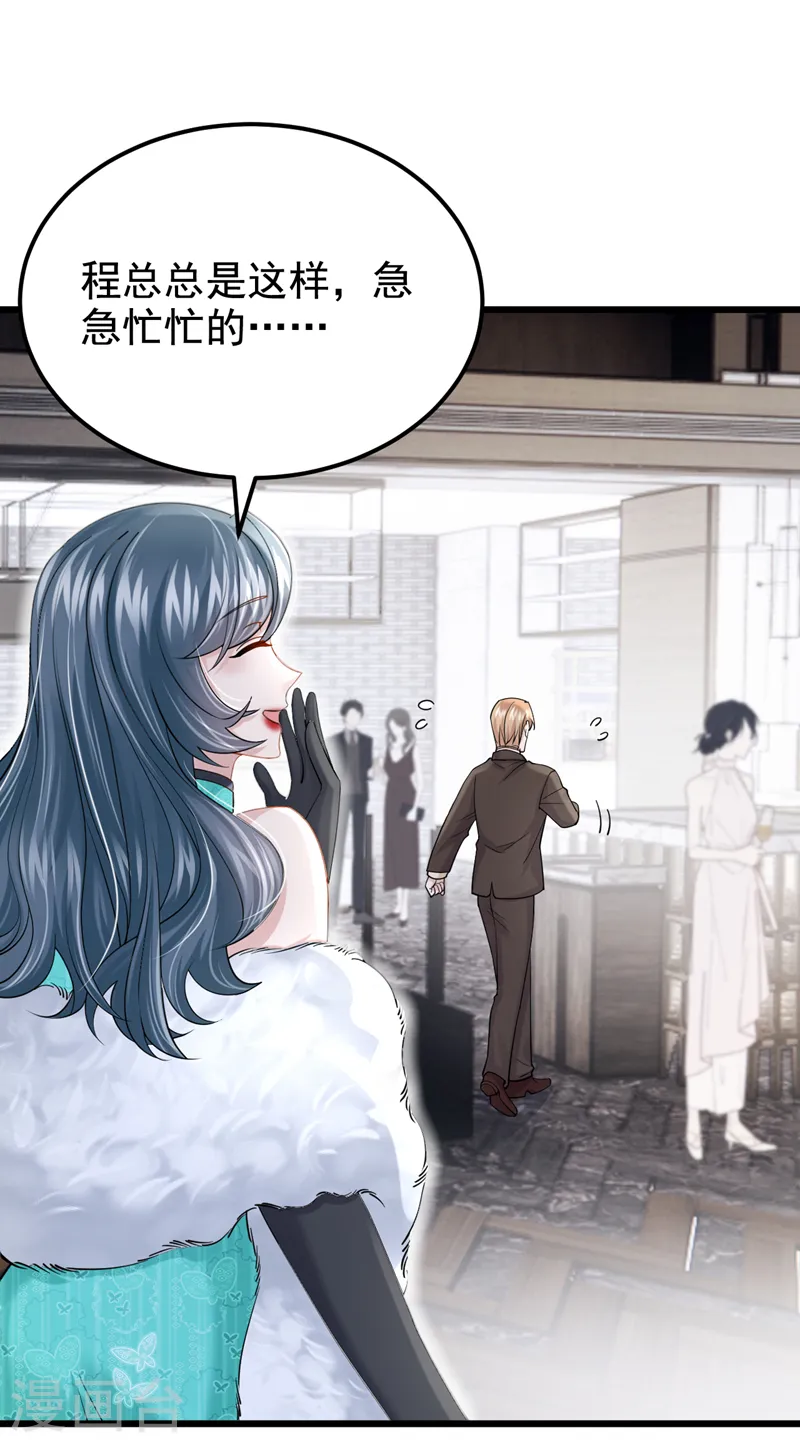第120话 对我不感兴趣？17