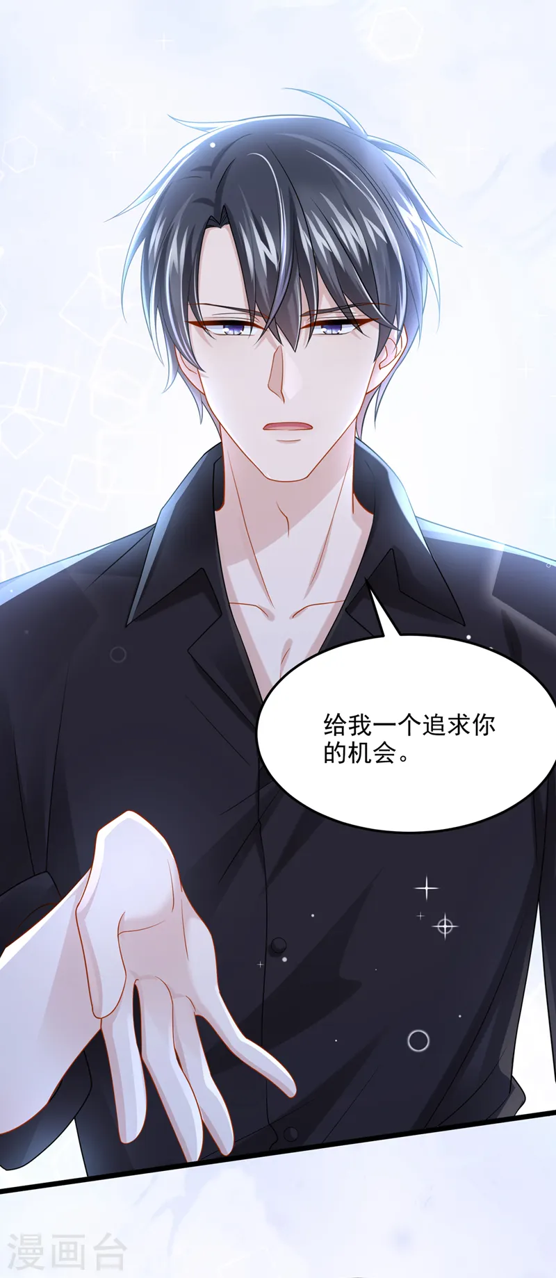 第80话 给我追求你的机会！23