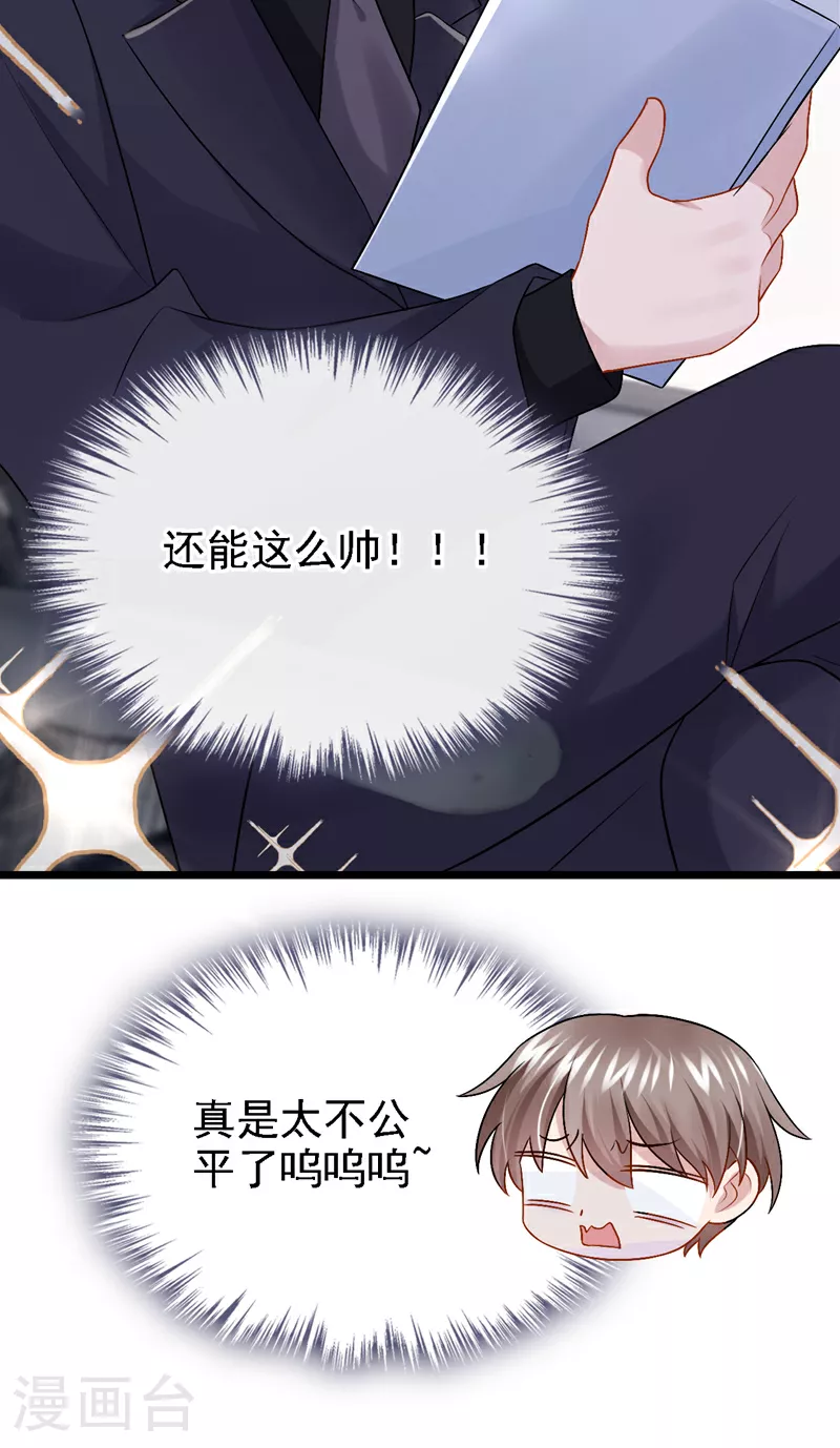 第196话 我不能接受你的好意33
