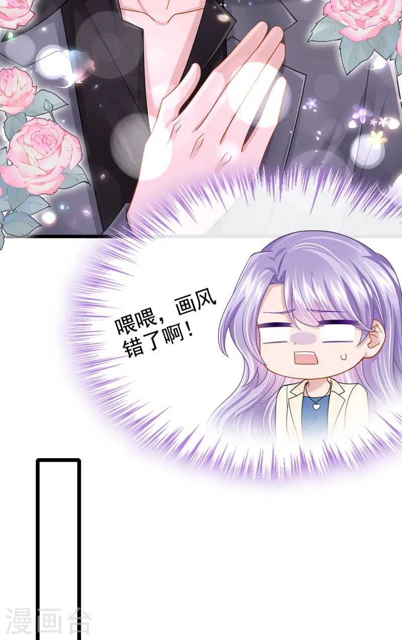 第111话 与我共赏这片星光~24