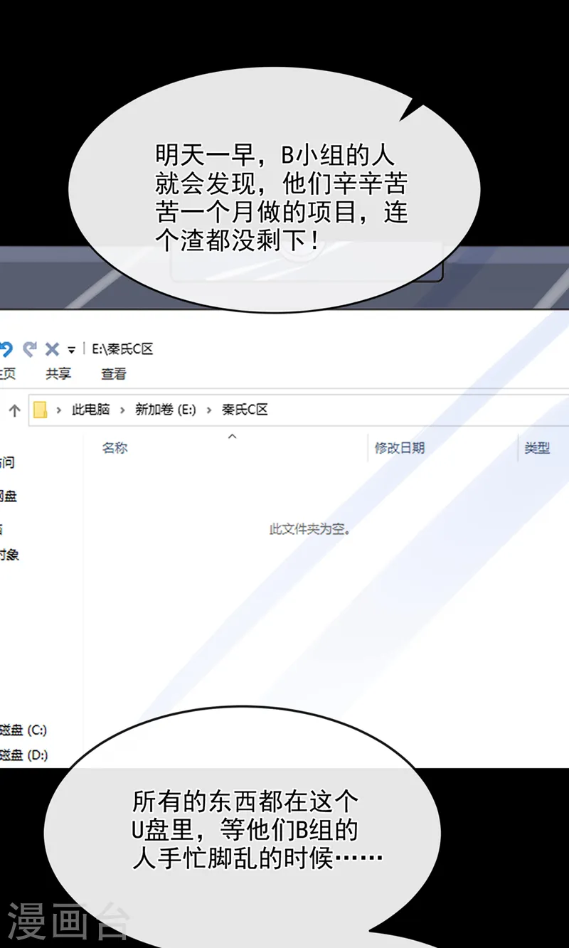 第41话 你有尊重过他吗32