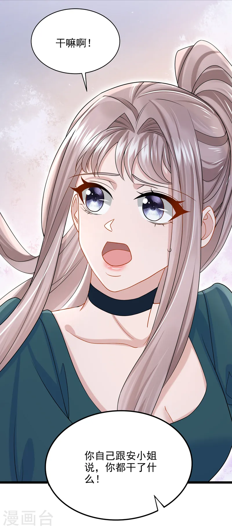 第75话 你敢挑战我的权威36