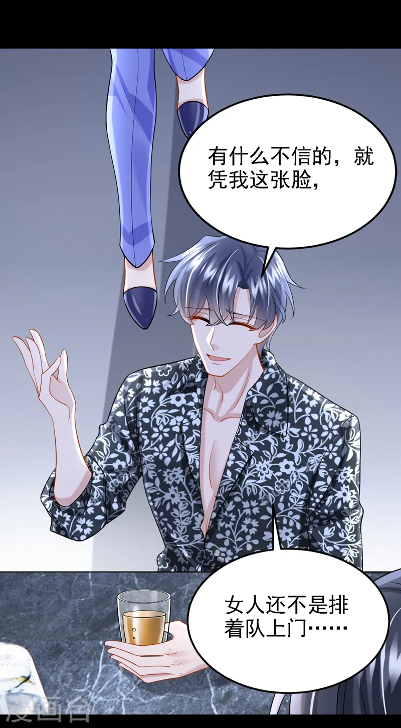 第136话 那狗东西在哪儿！26