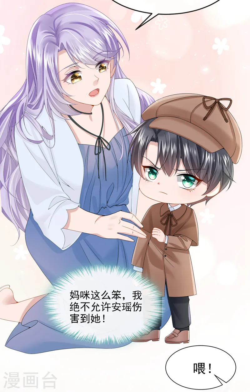 第12话 我才是这里的女主人！18