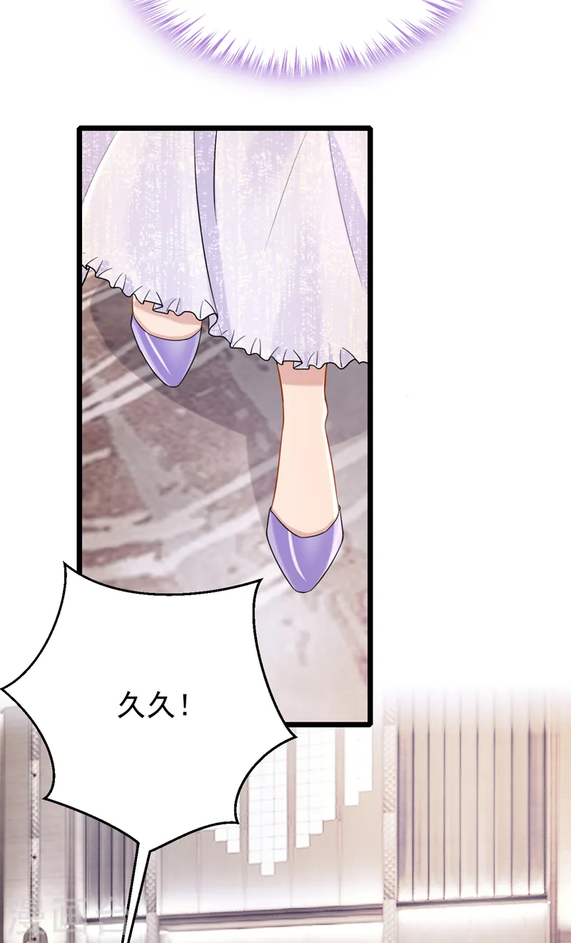 第129话 理直气壮做渣女！22