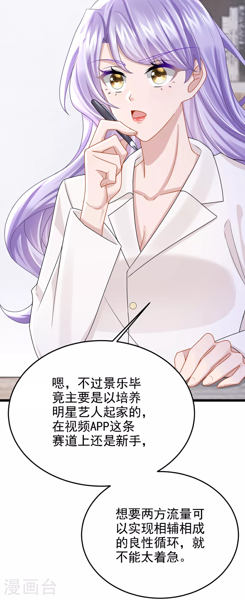 第193话 你没开玩笑？10