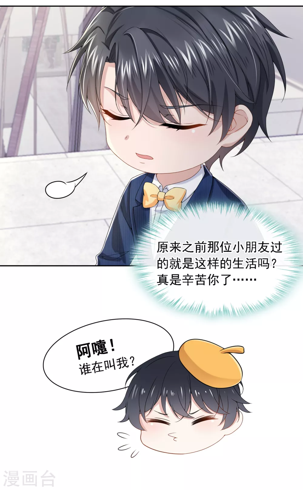 第4话 逛街遇到仇人3