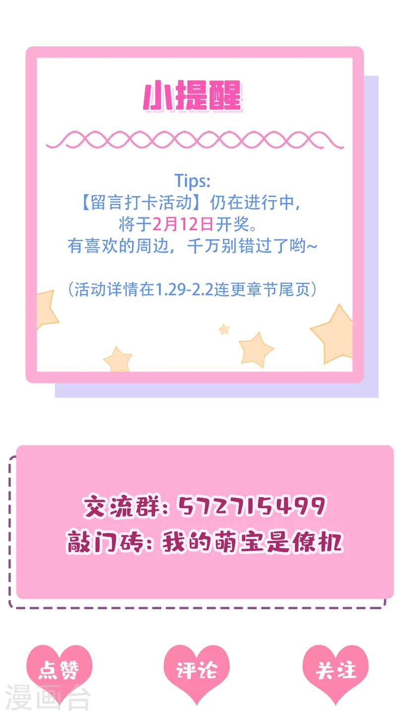 第32话 因为你们是废物啊31