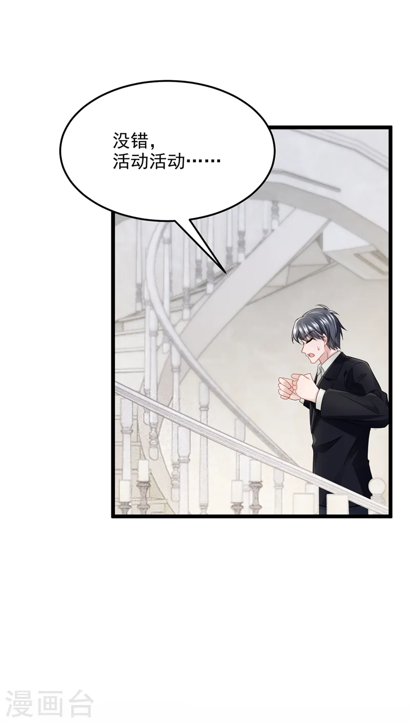 第84话 难道……搞砸了？35