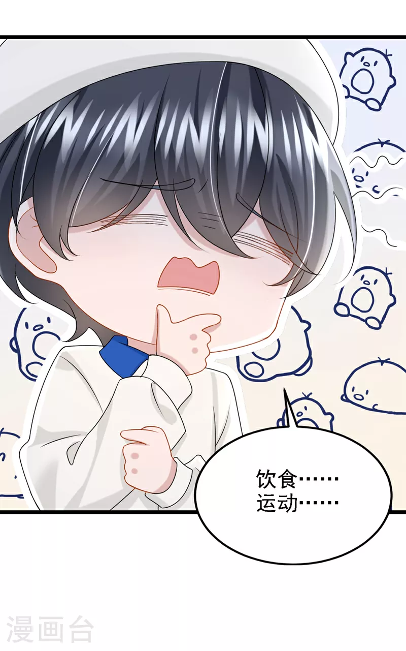 第153话 怎么是你？11