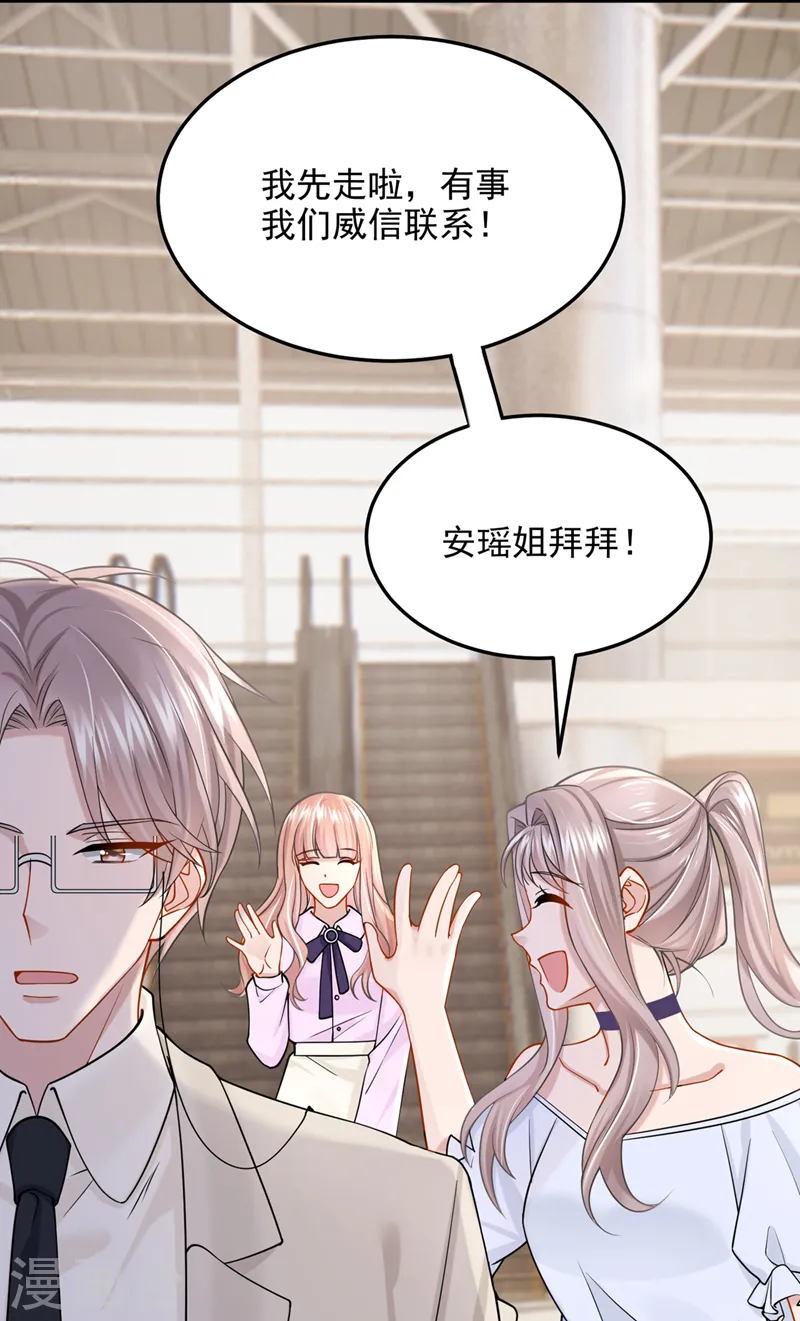 第68话 这三年，想不想我20