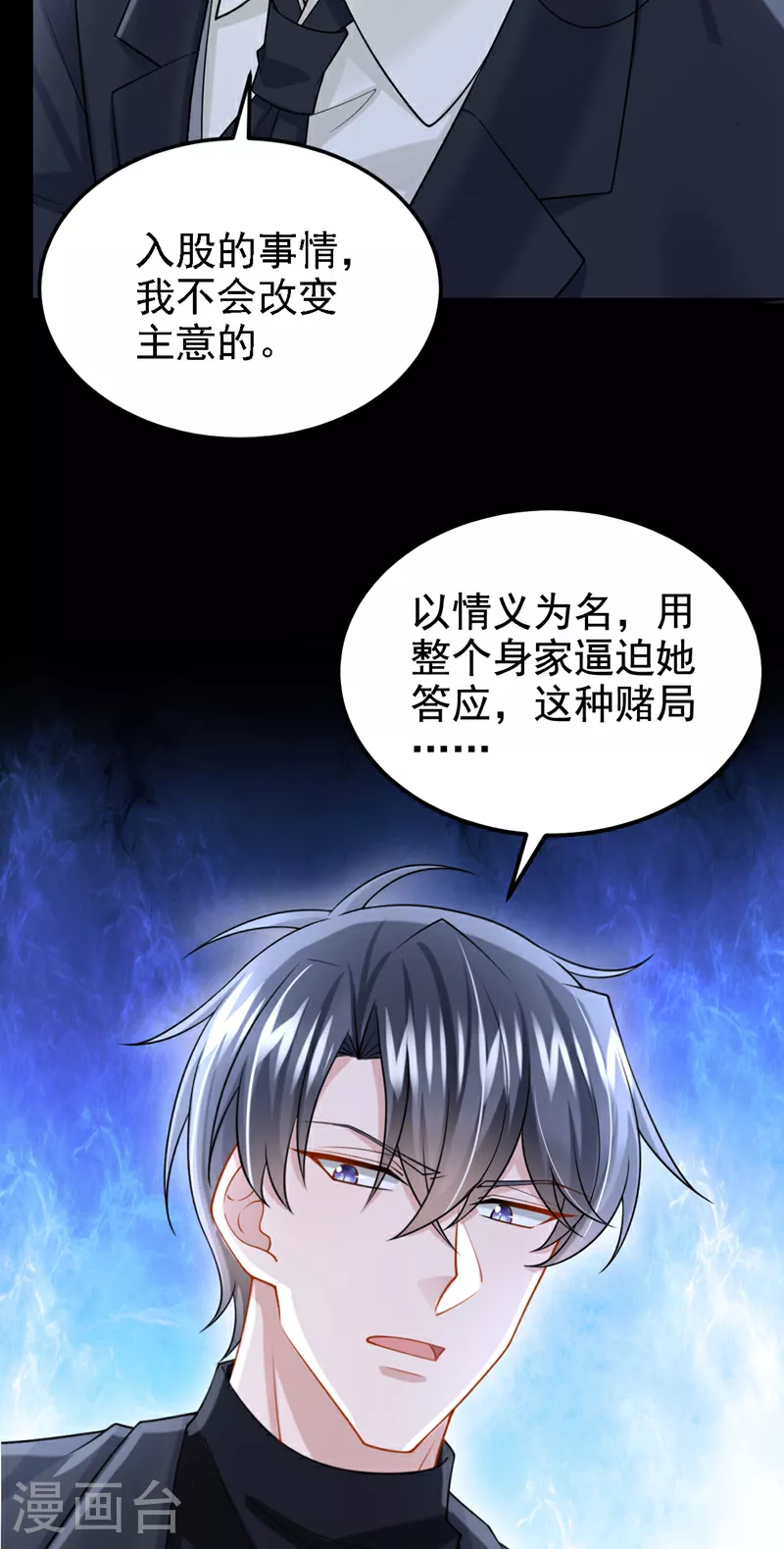 第194话 你才是无价之宝35