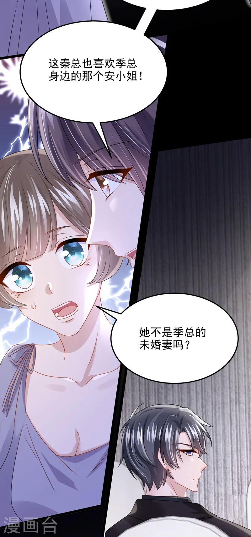 第74话 男人的好胜心！23