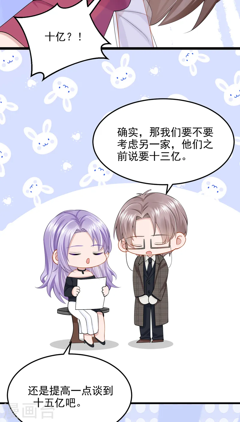 第49话 五亿的项目，了解下25
