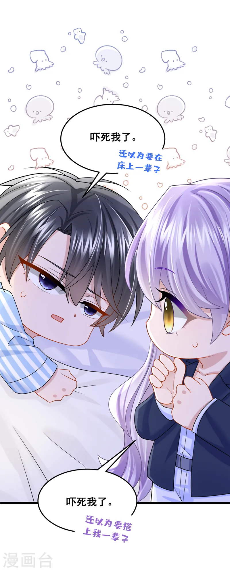 第90话 脱…脱裤子？！5