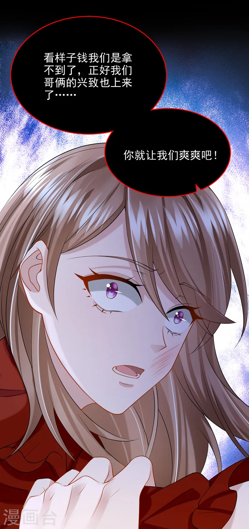 第58话 药效…发作了…12