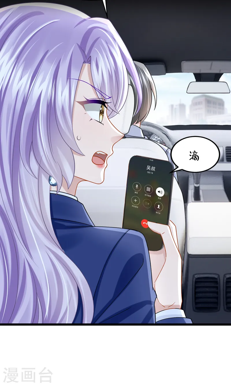第139话 这个狗男人！7