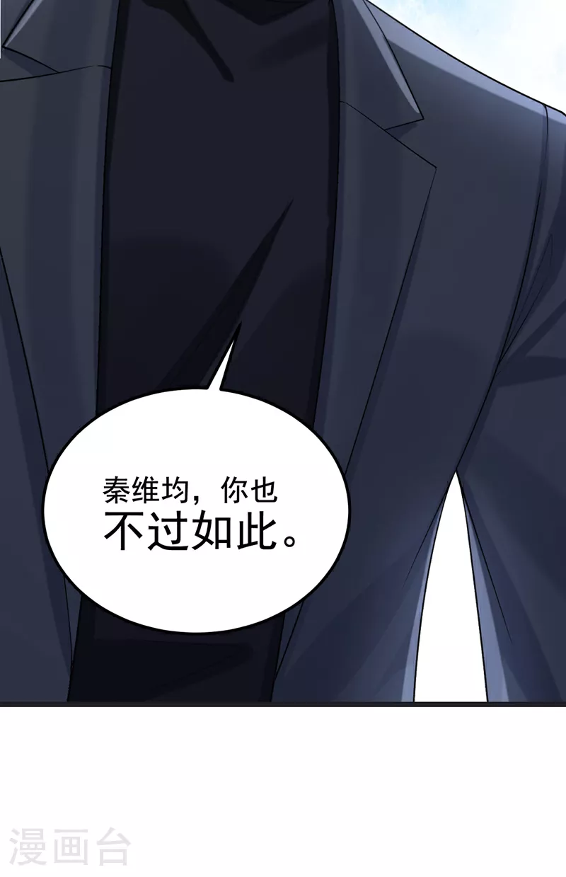 第194话 你才是无价之宝36