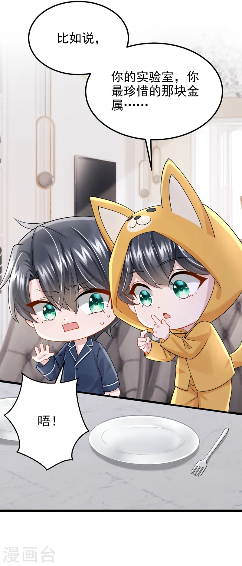 第135话 果断放手才是正途！18