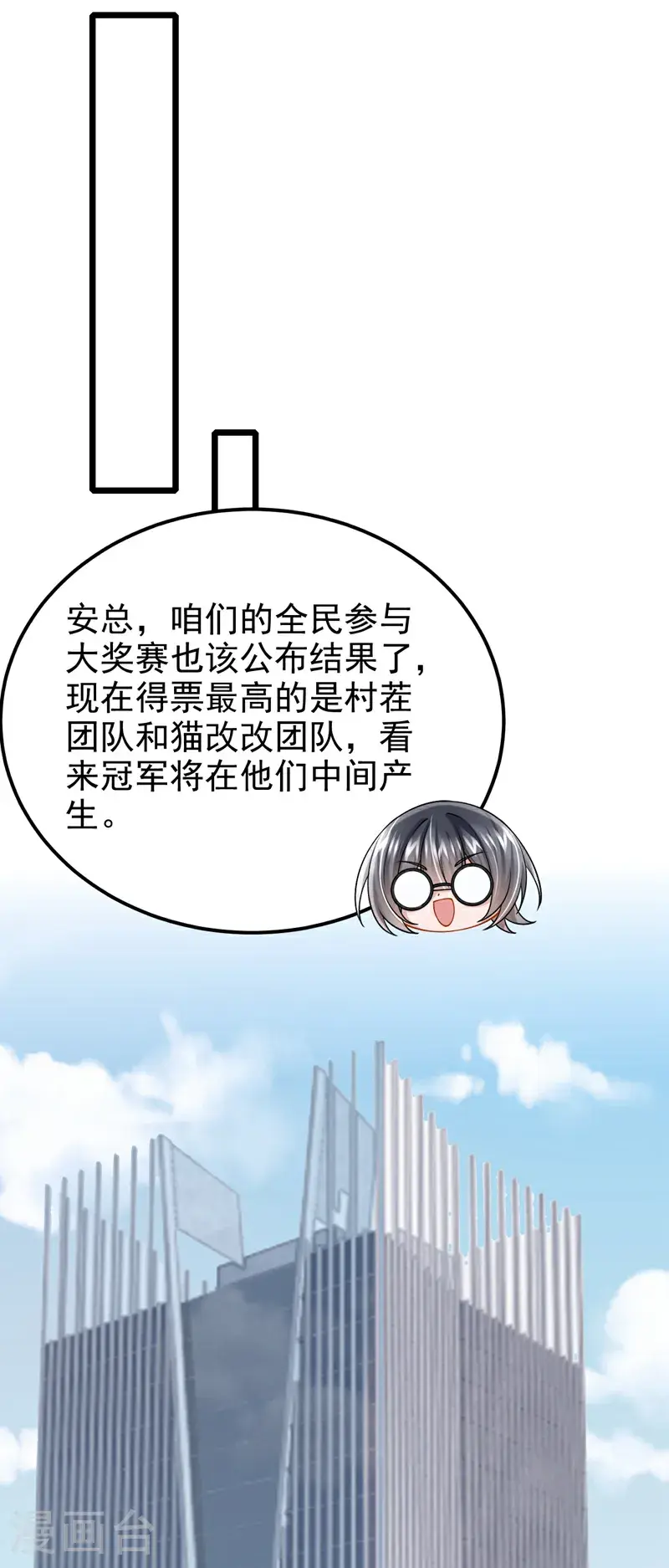 第216话 跟我这么见外？15