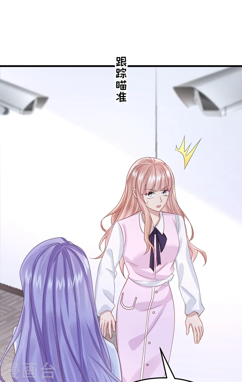 第45话 你算计我？！21
