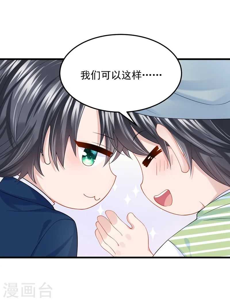 第64话 妈咪，来玩捉迷藏吧11