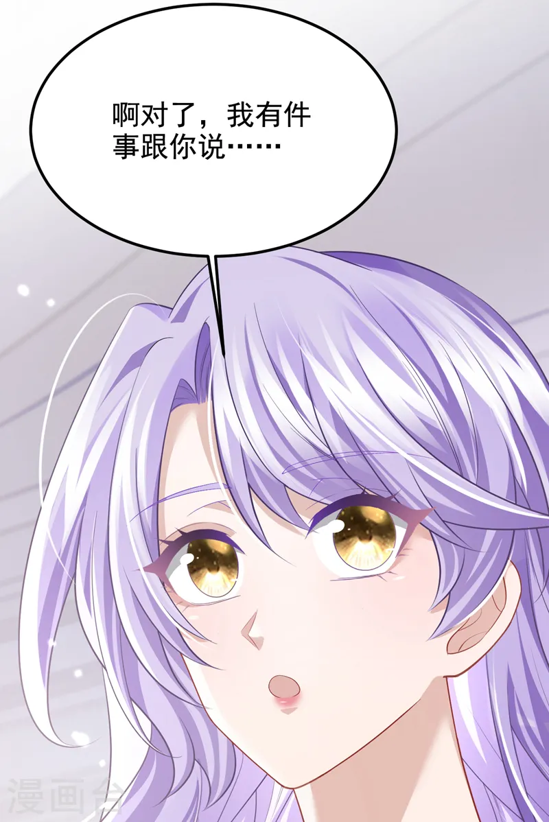 第124话 我有件事要跟你说…31