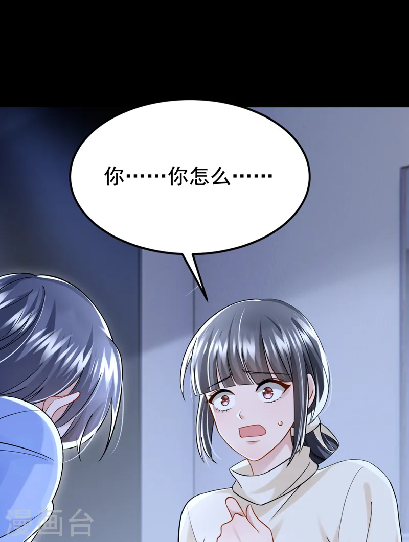 第125话 女友事业心强怎么办26