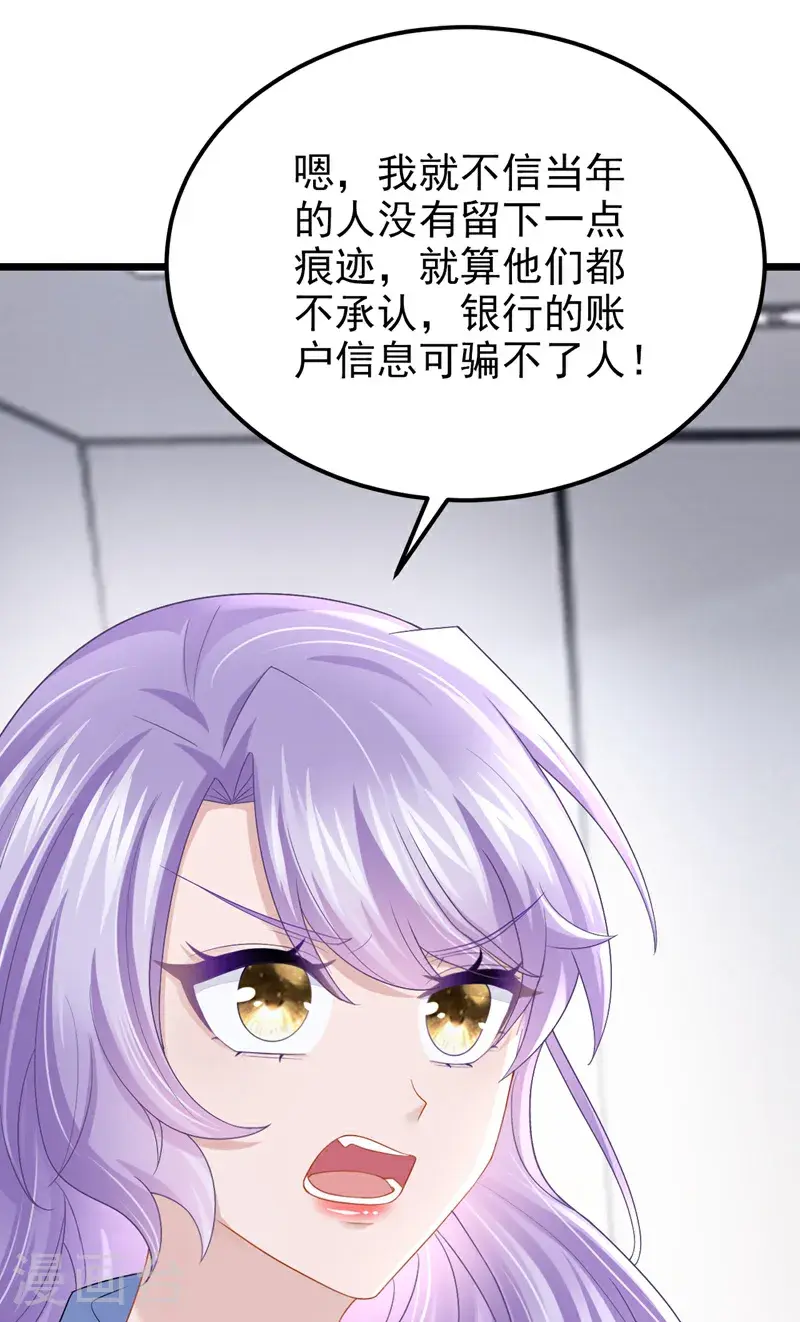 第212话 是她害了我母亲35