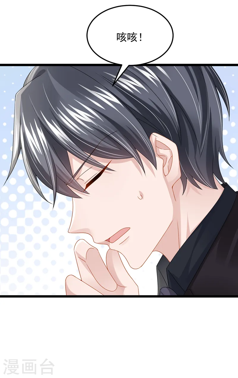 第75话 你敢挑战我的权威26