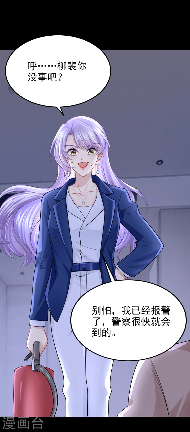 第139话 这个狗男人！31