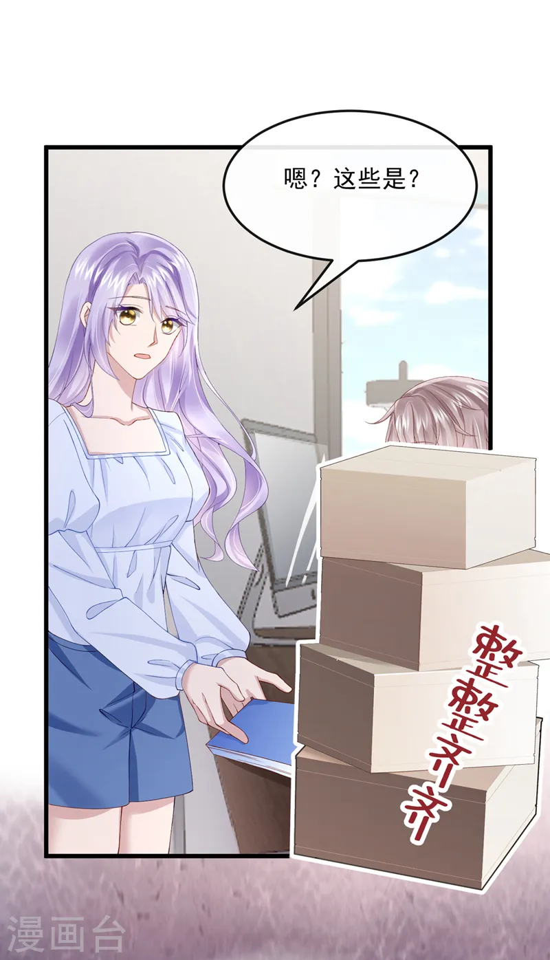 第36话 我们不是朋友吗8