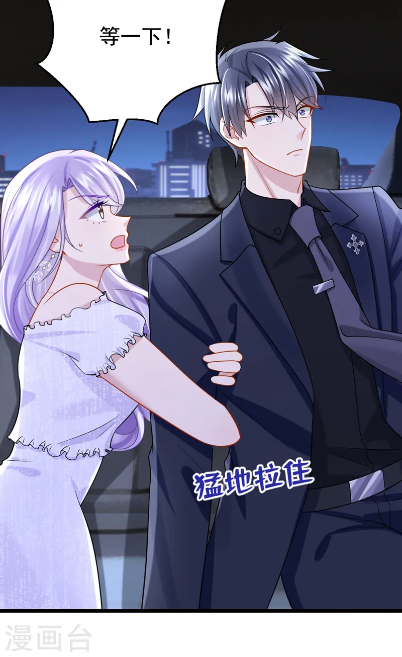 第132话 这是…分手的前奏！6