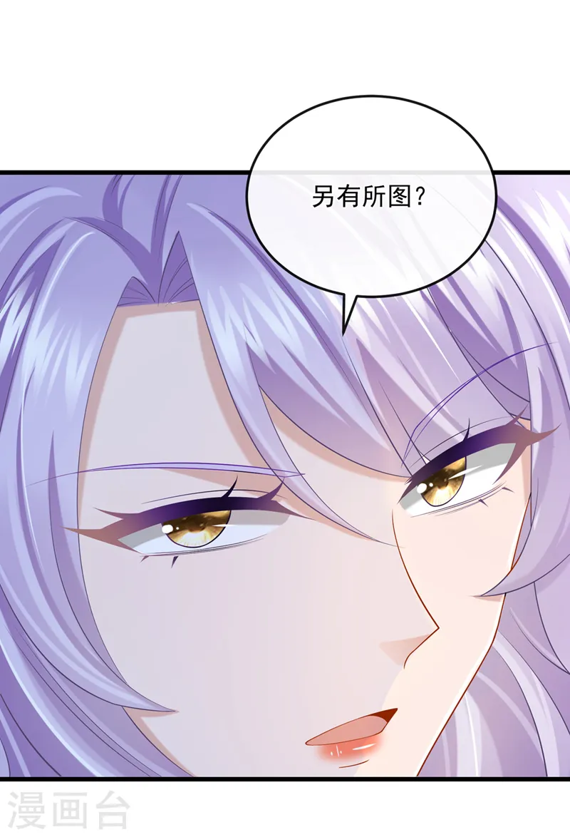 第50话 他真对我有意思！8