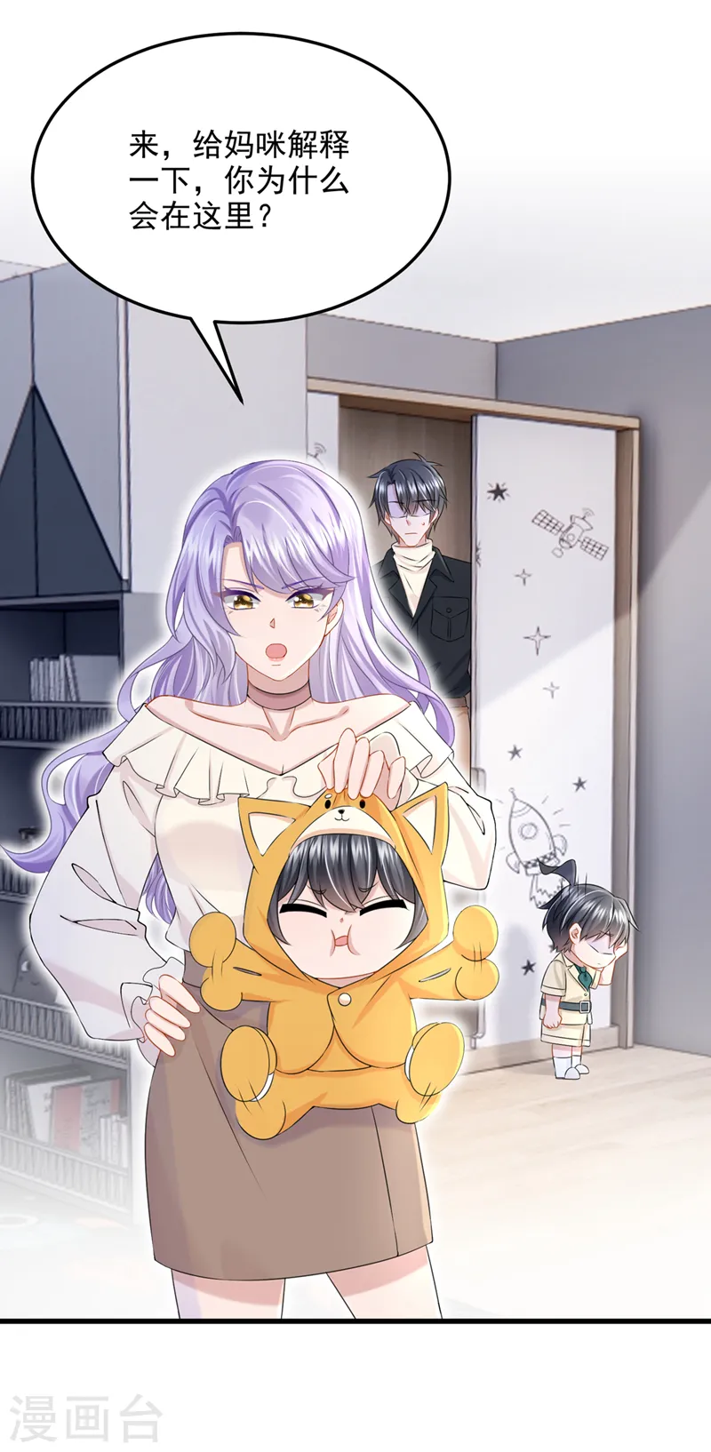 第67话 我要挨揍了？！5
