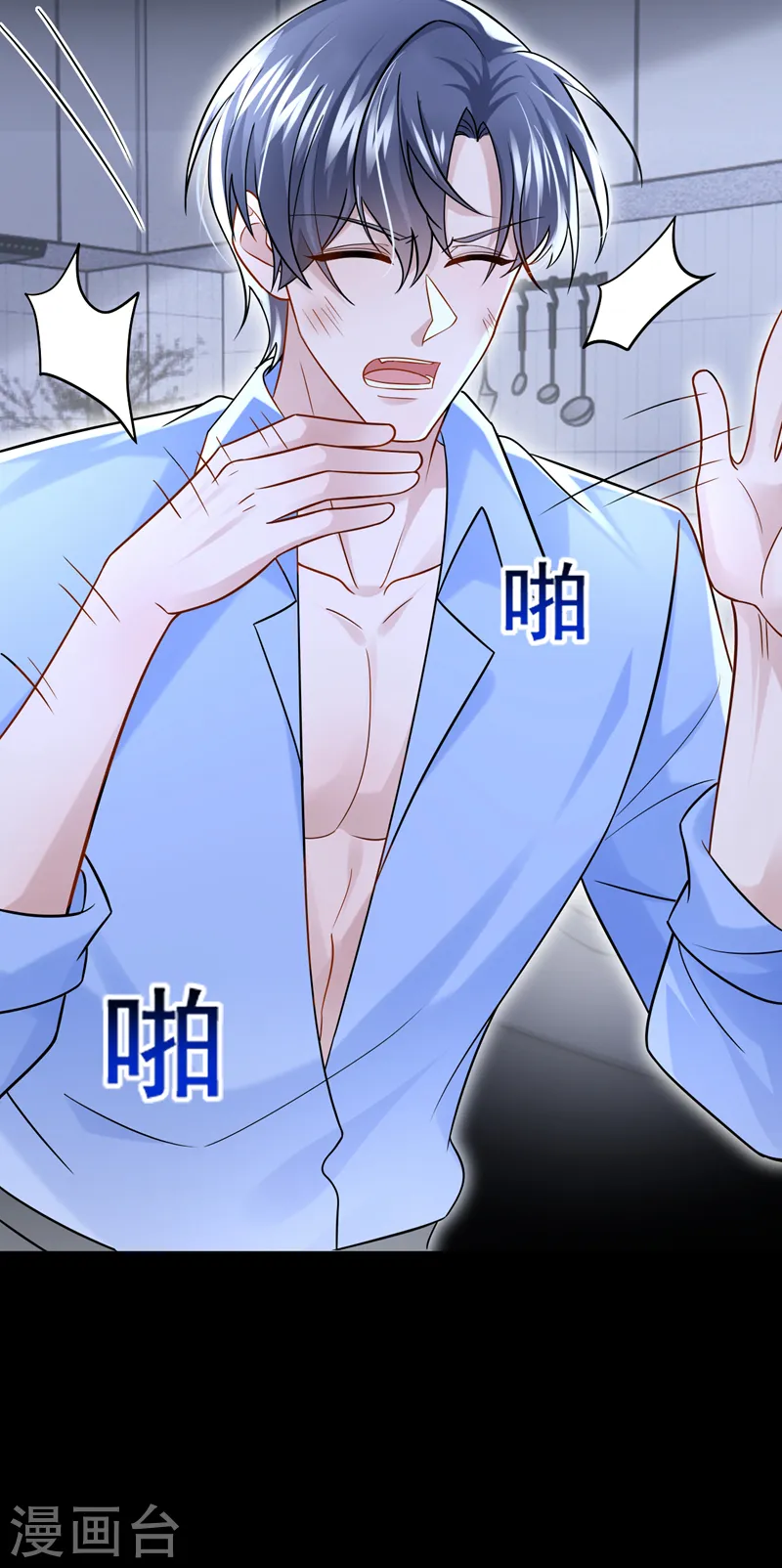 第125话 女友事业心强怎么办29