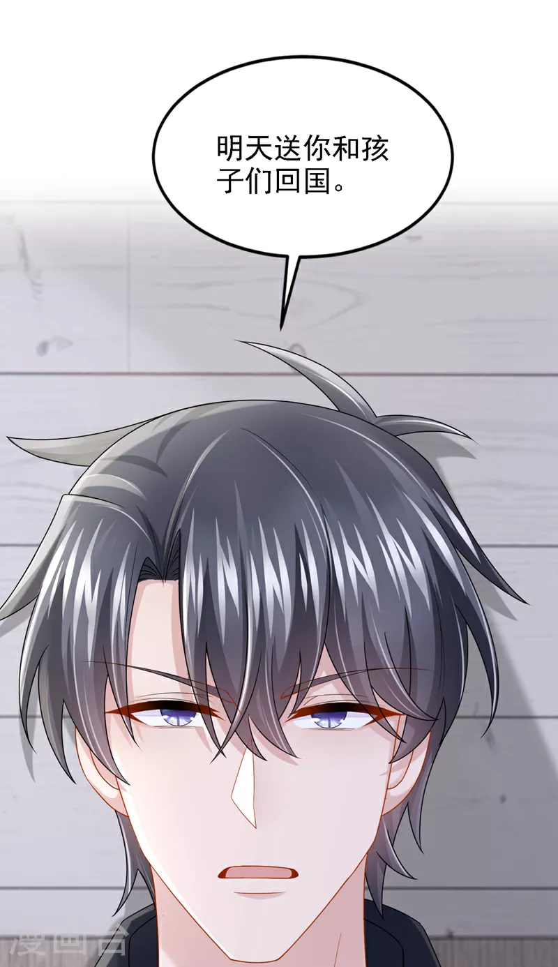 第165话 发生什么事了？25