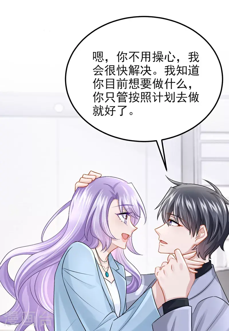 第200话 你不用担心钱的事25
