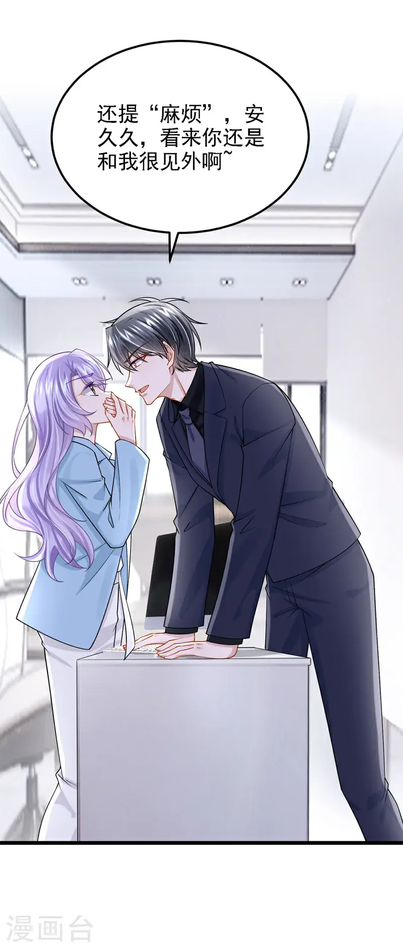 第216话 跟我这么见外？7