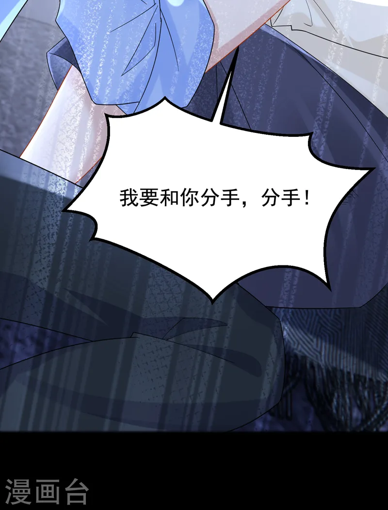 第125话 女友事业心强怎么办18