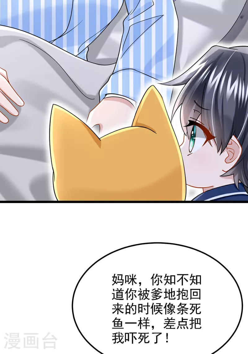 第175话 你为什么生气？5
