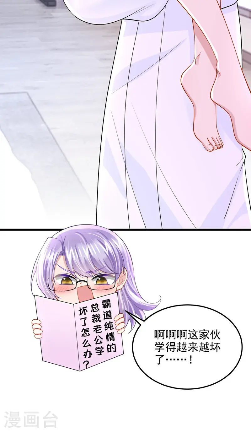 最终话 你这是在玩火13