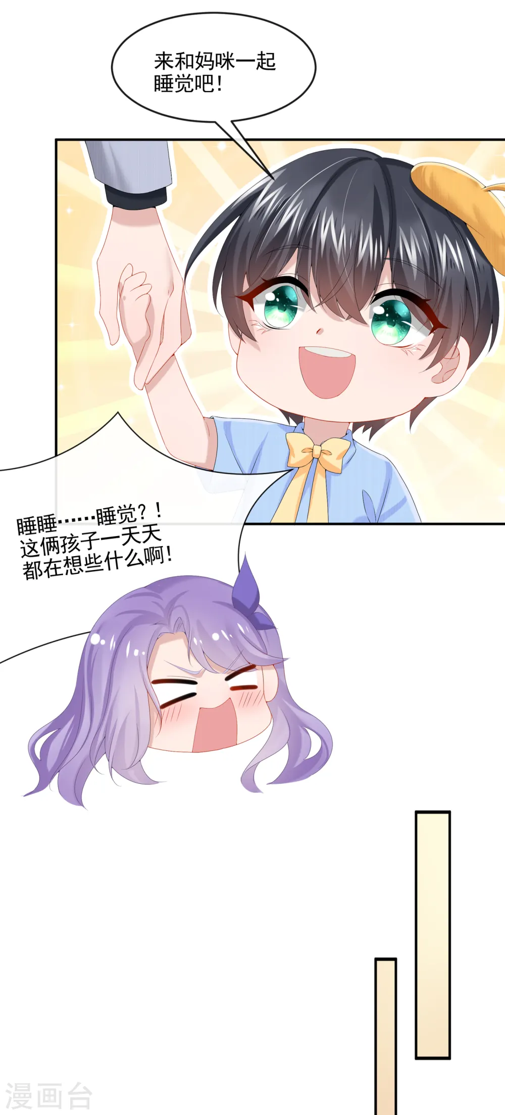 第8话 来和妈咪一起睡觉吧！41