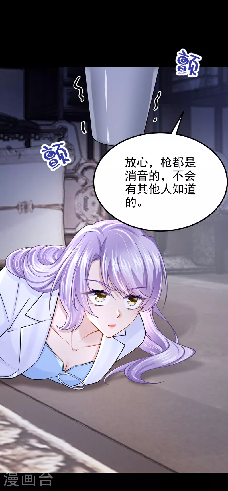 第173话 你清醒点！20