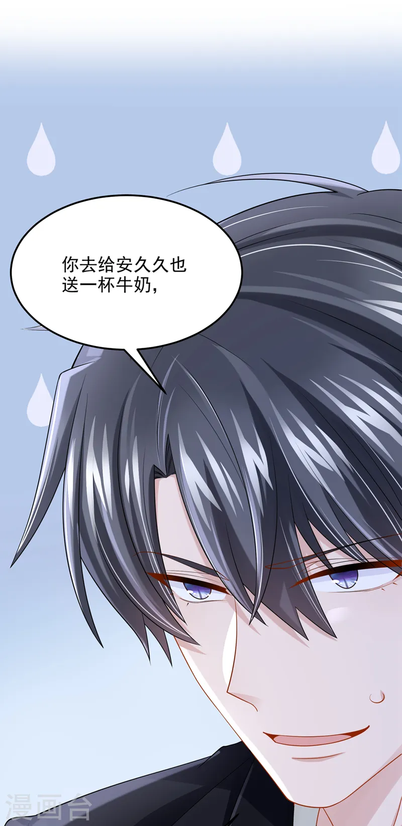第84话 难道……搞砸了？24